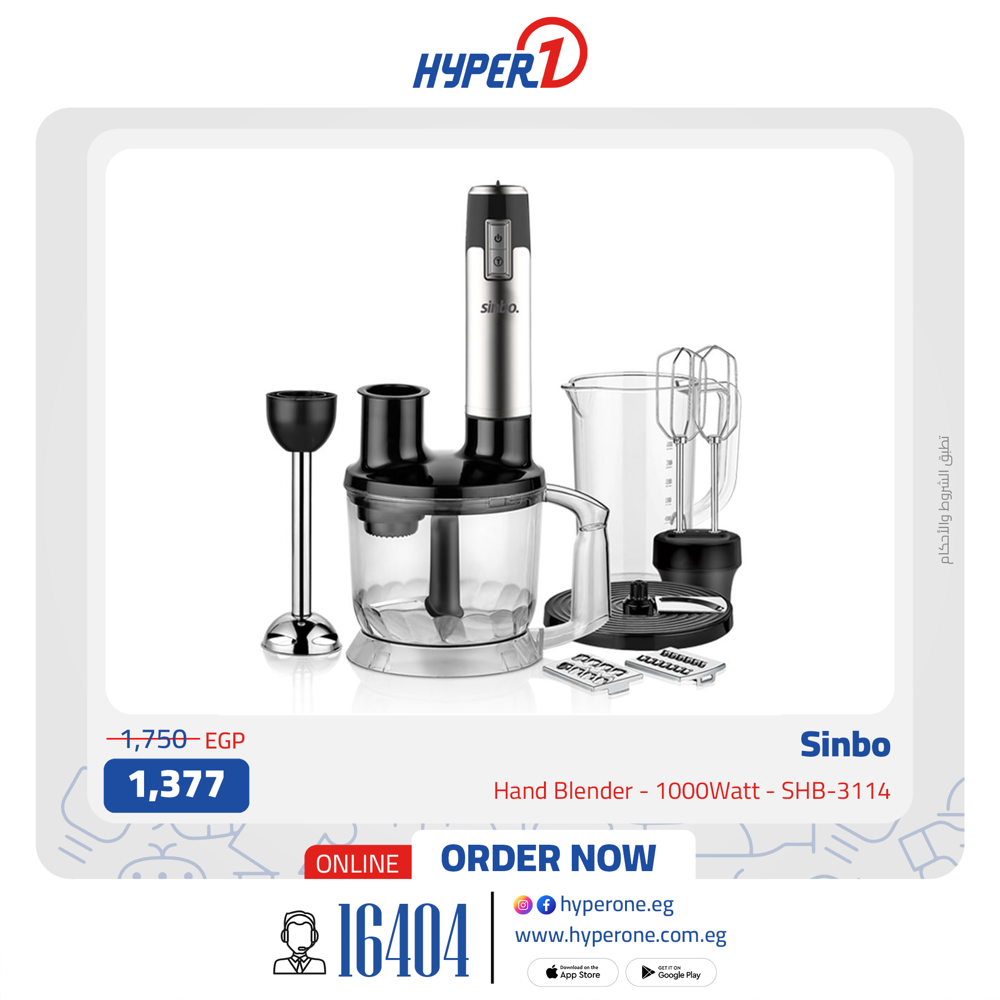 hyper-one offers from 23jul to 1jun 2025 عروض هايبر وان من 23 يوليو حتى 1 يونيو 2025 صفحة رقم 9